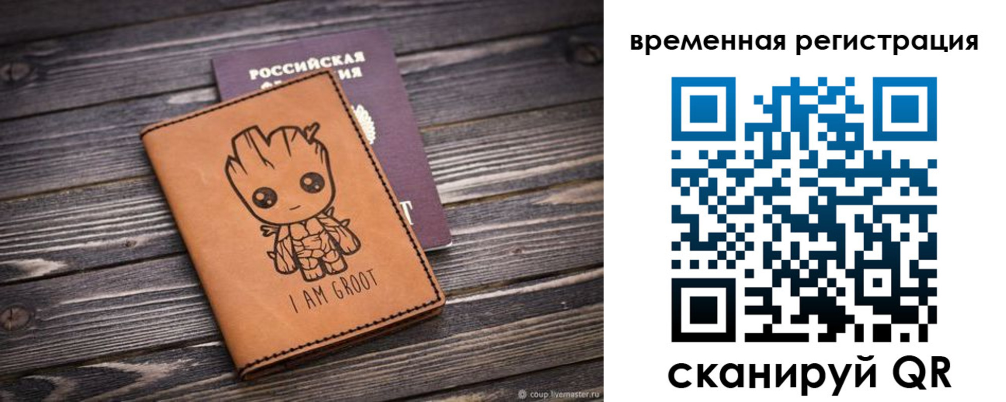 купить прописку в Будённовске